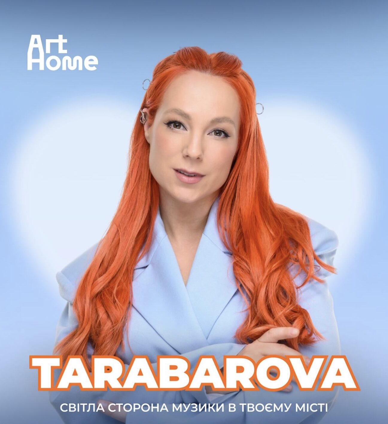 Грандіозні Концерти Разом з TARABAROVA! 🎤✨