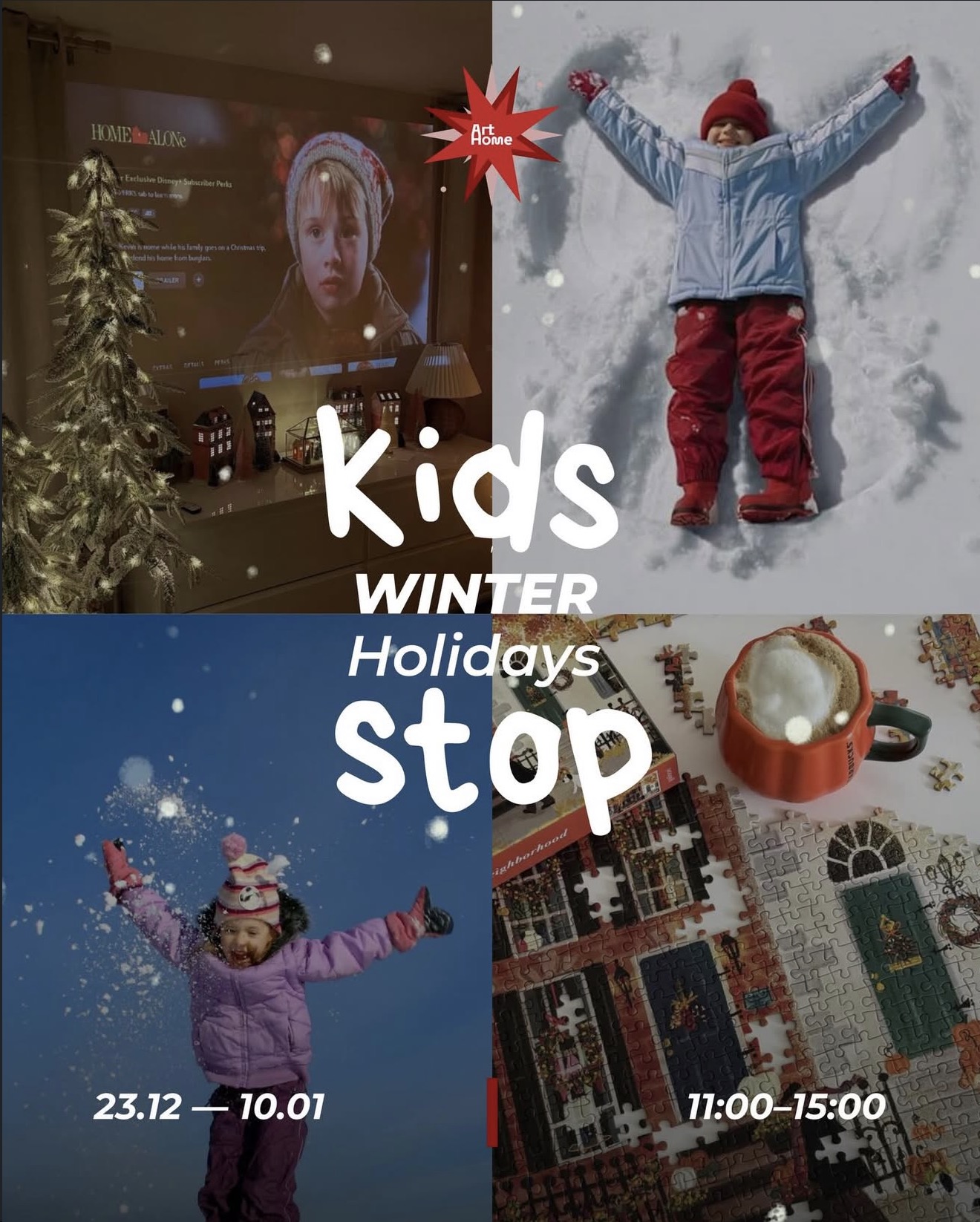 Kids Stop | Зимові канікули в ArtHome ❄️✨