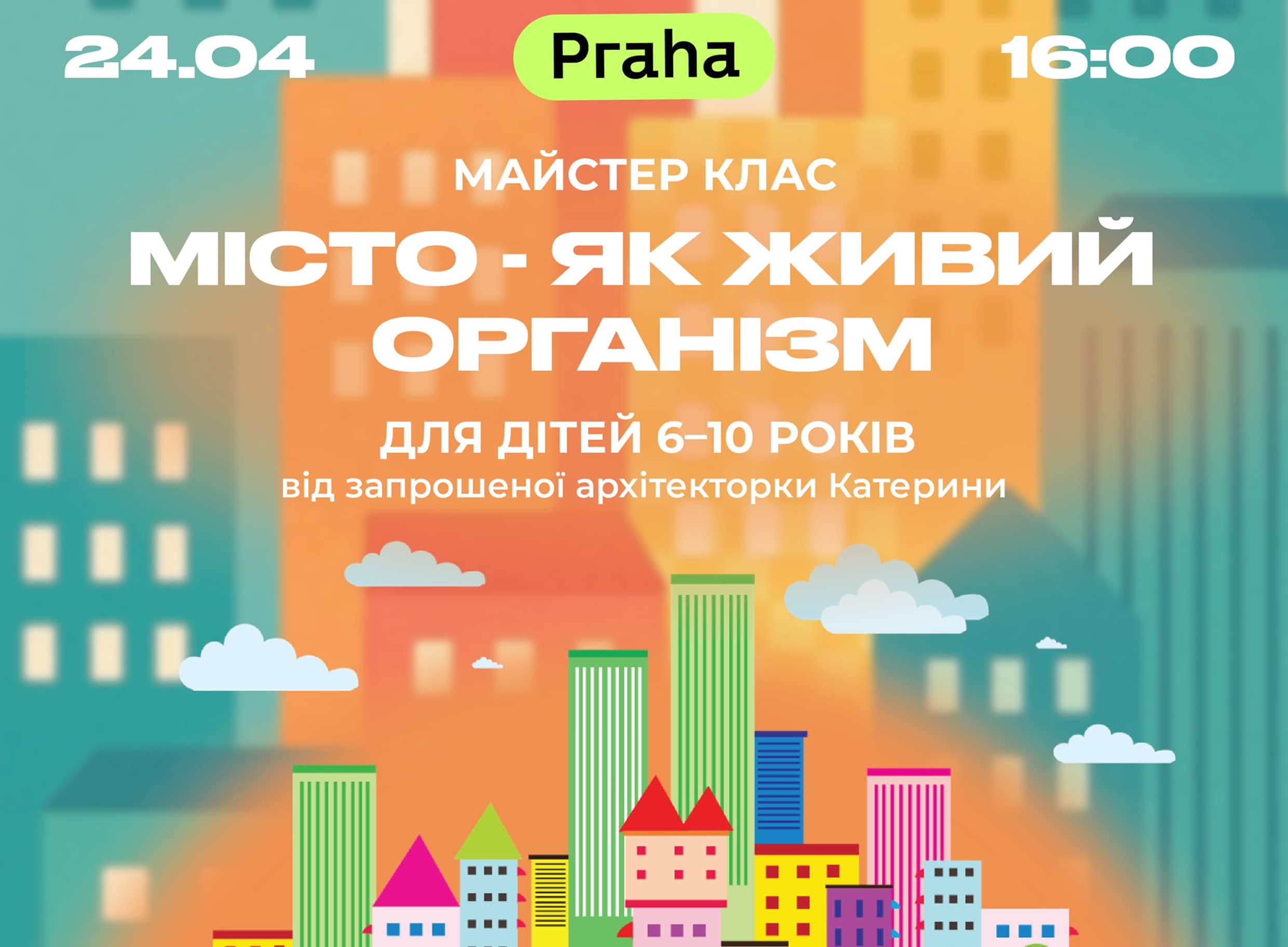 Workshop “City as a Living Organism”