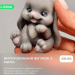 творчий майстер-клас