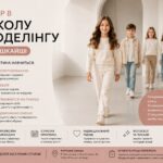 школа моделінгу для дітей Кашкайш