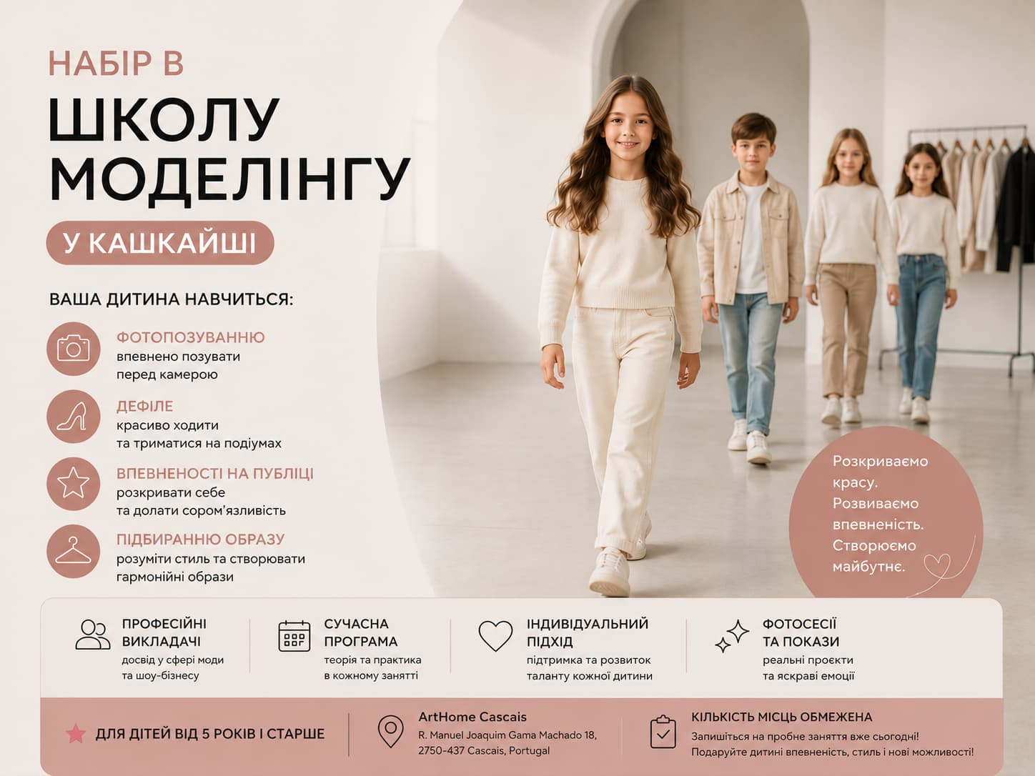 Kids Modeling School Cascais — Enrollment Open | Modeling Classes for Children