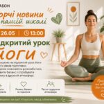 урок йоги Лісабон