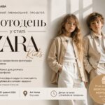 фотодень Варшава для дітей