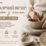 ліпка з глини Лісабон