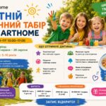літній денний табір Прага