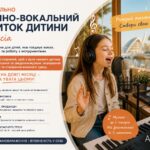 Музично вокальний розвиток дитини Валенсія — індивідуальні заняття | ArtHome