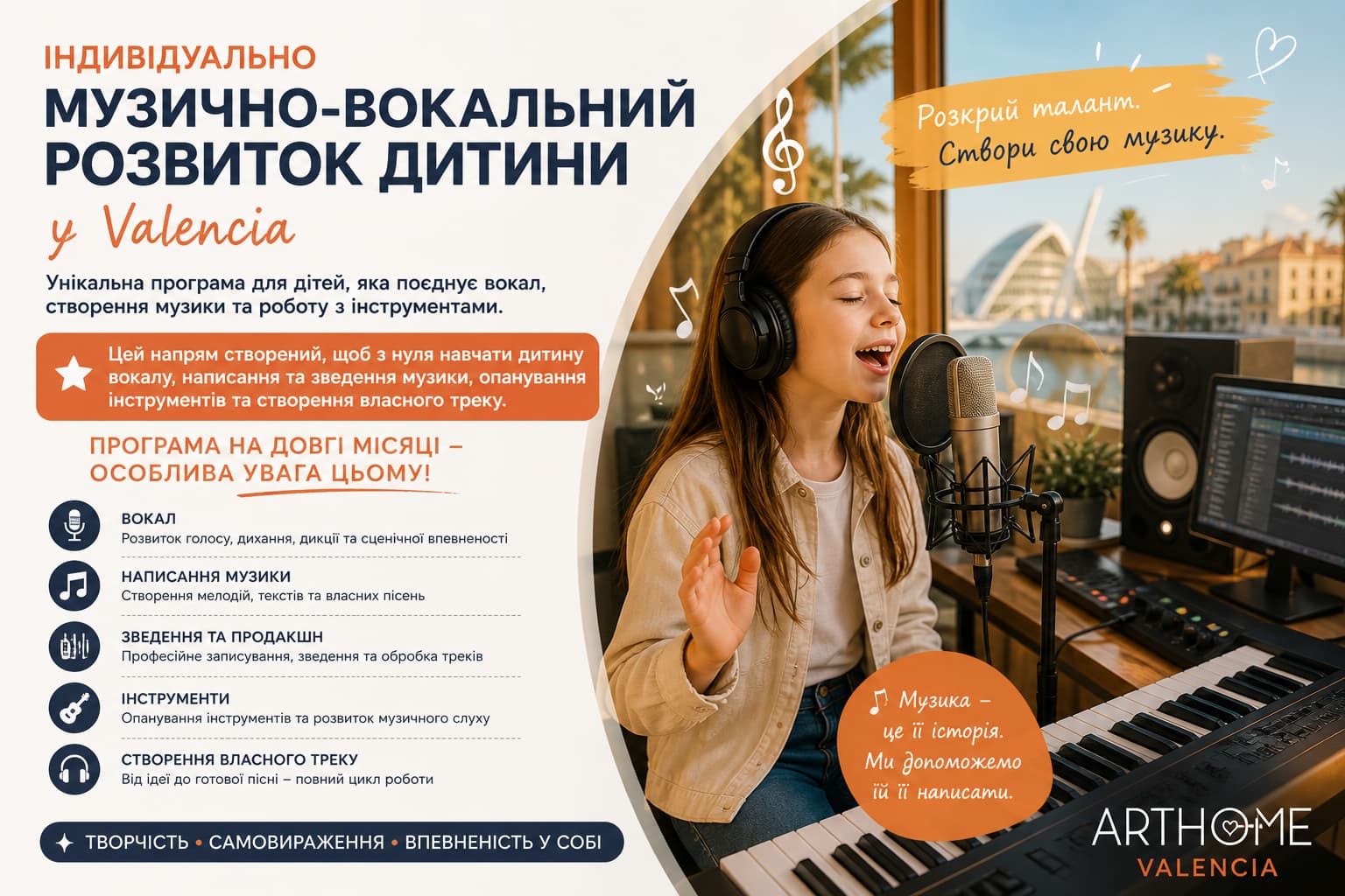 Desarrollo musical infantil Valencia — clases individuales de música | ArtHome