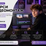курси відеомонтажу для підлітків Валенсія