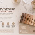 музичні заняття для дітей Лісабон