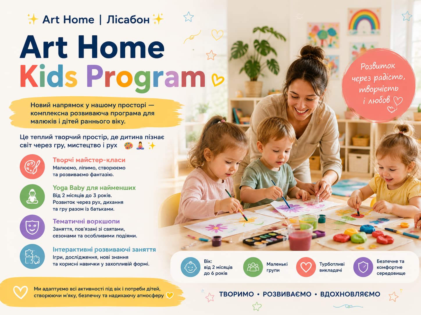 Atividades de Desenvolvimento Infantil Lisboa — Art Home Kids Program