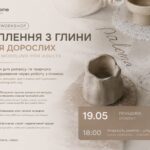 ліпка з глини Лісабон