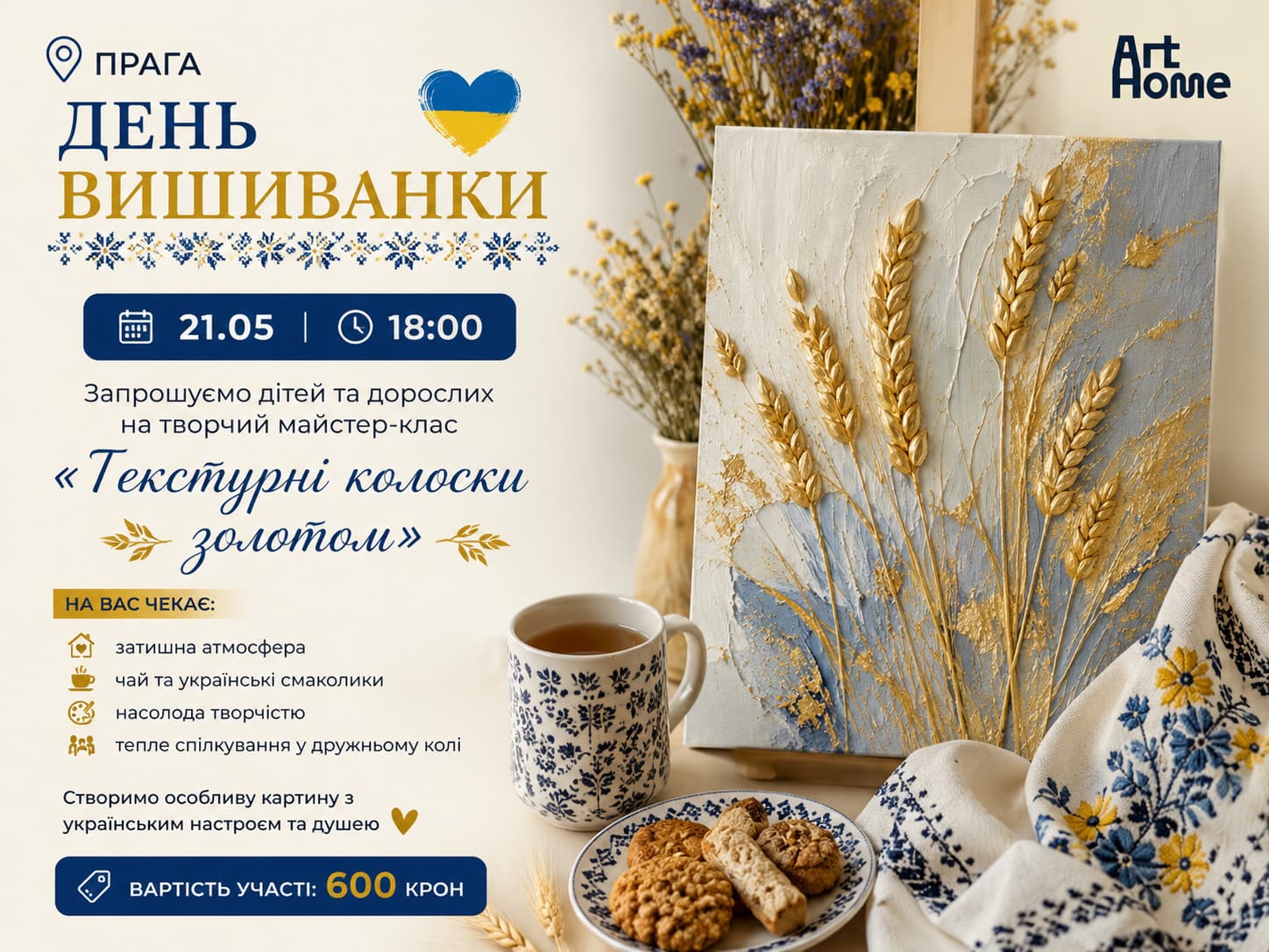 Vyshyvanka Day Prague — “Golden Wheat Texture” Creative Workshop | ArtHome