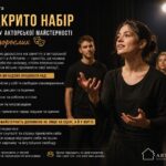 Акторська майстерність Прага для дорослих — набір у групу | ArtHome