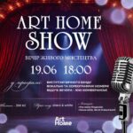 ArtHome Show Прага
