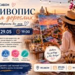 живопис для дорослих Лісабон