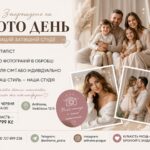 фотодень Прага