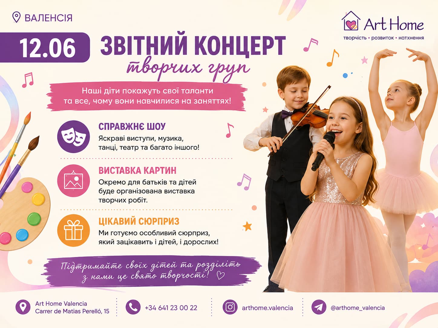 Звітний концерт у Валенсії — дитяче творче шоу, таланти та виставка робіт | Art Home