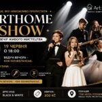 ArtHome Show Прага