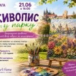живопис у парку Прага