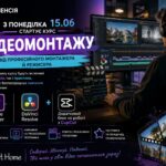 курс видеомонтажа Валенсия