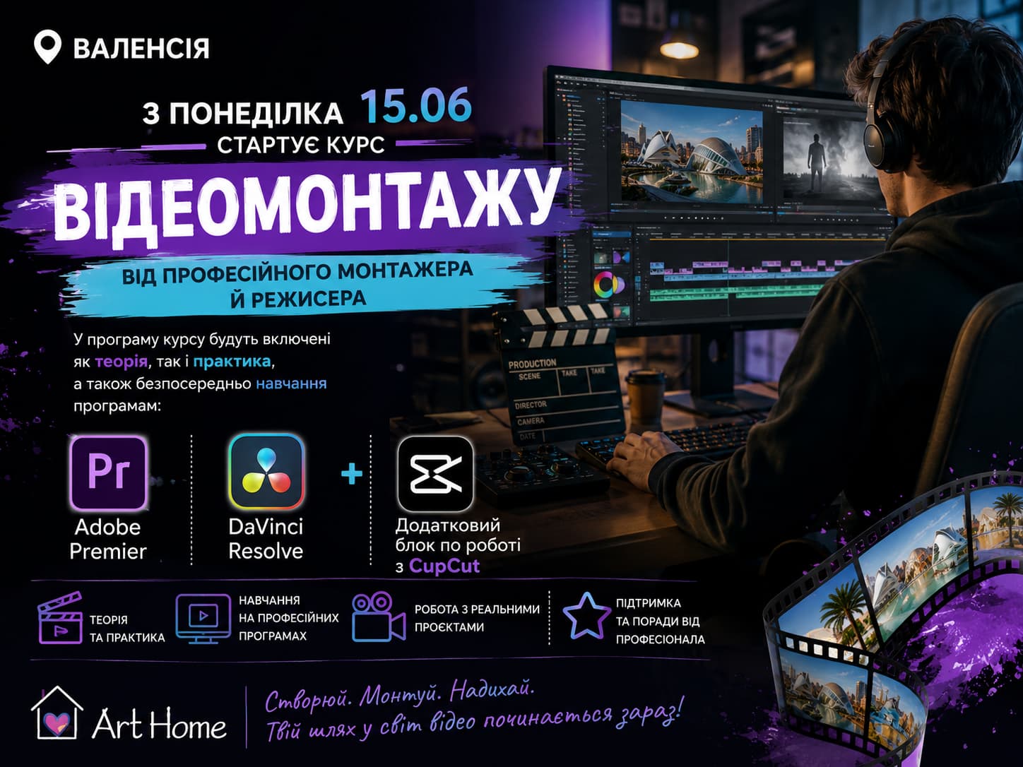 Курс відеомонтажу у Валенсії — навчання Premiere, DaVinci та CapCut | Art Home