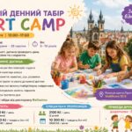 літній денний табір Прага