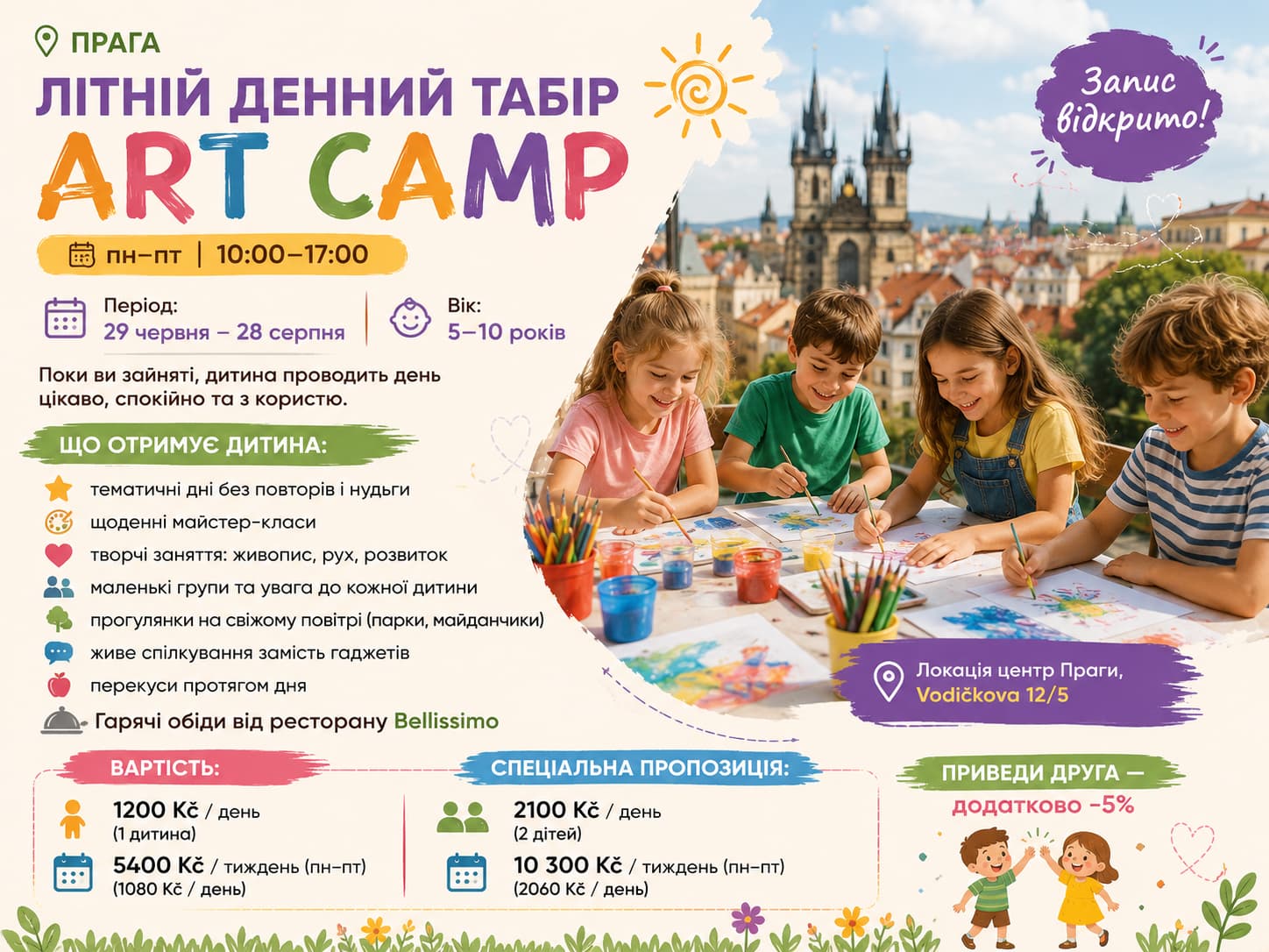 Summer Day Camp in Prague for Children Aged 5–10 | Art Camp by Art Home