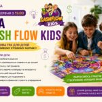 Cash Flow Kids Прага