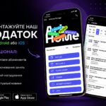 додаток Art Home