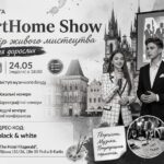 ArtHome Show у Празі — вечір живого мистецтва ✨