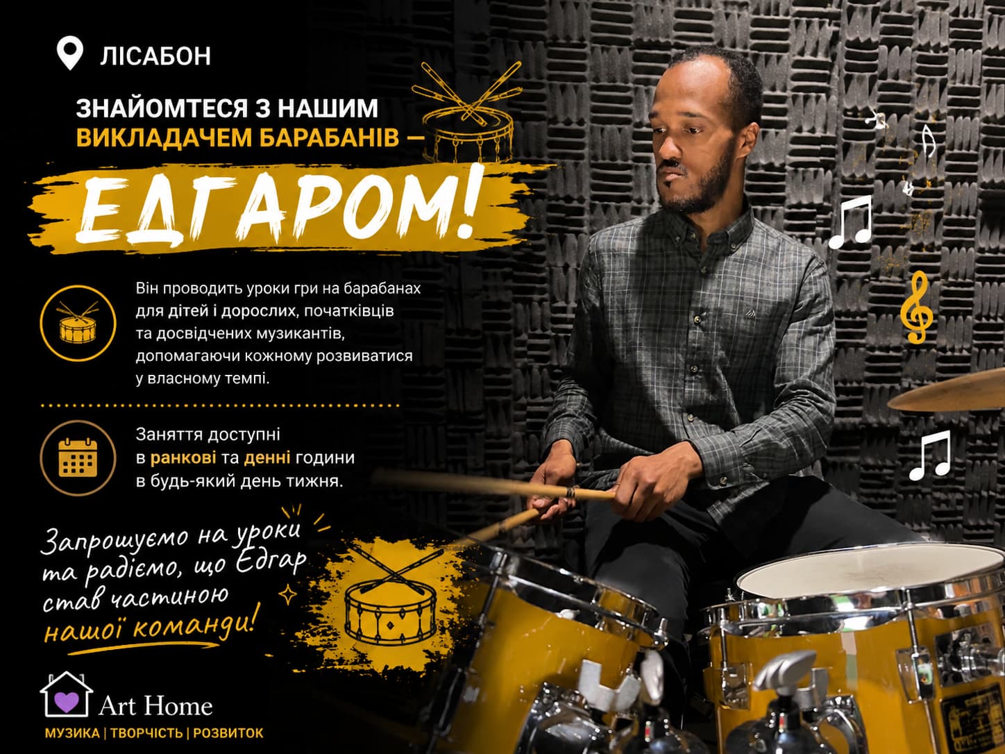 Уроки барабанів у Лісабоні — викладач Едгар | Art Home