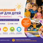 дитячий табір Кашкайш