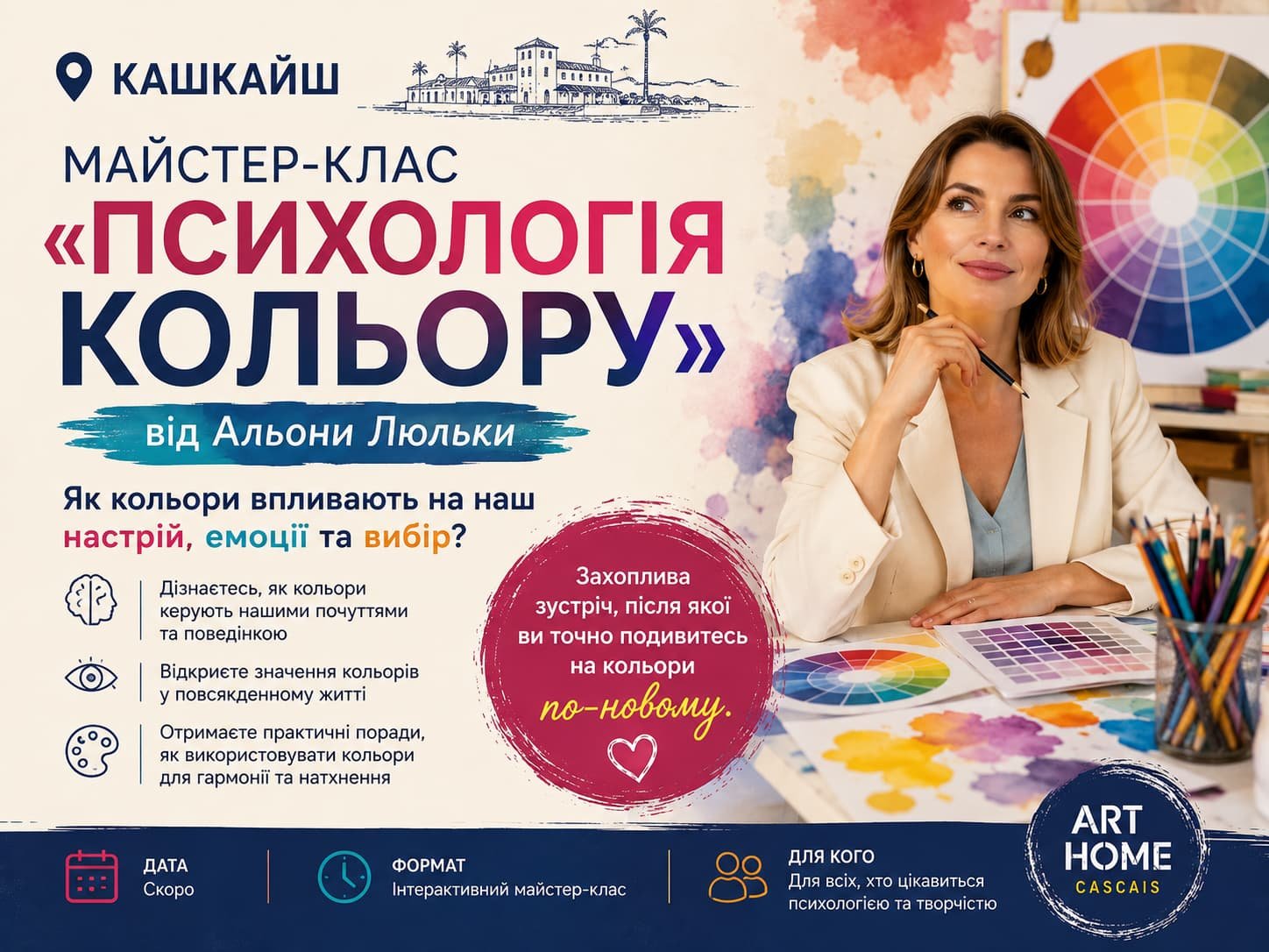 Color Psychology Workshop in Cascais | Art Home