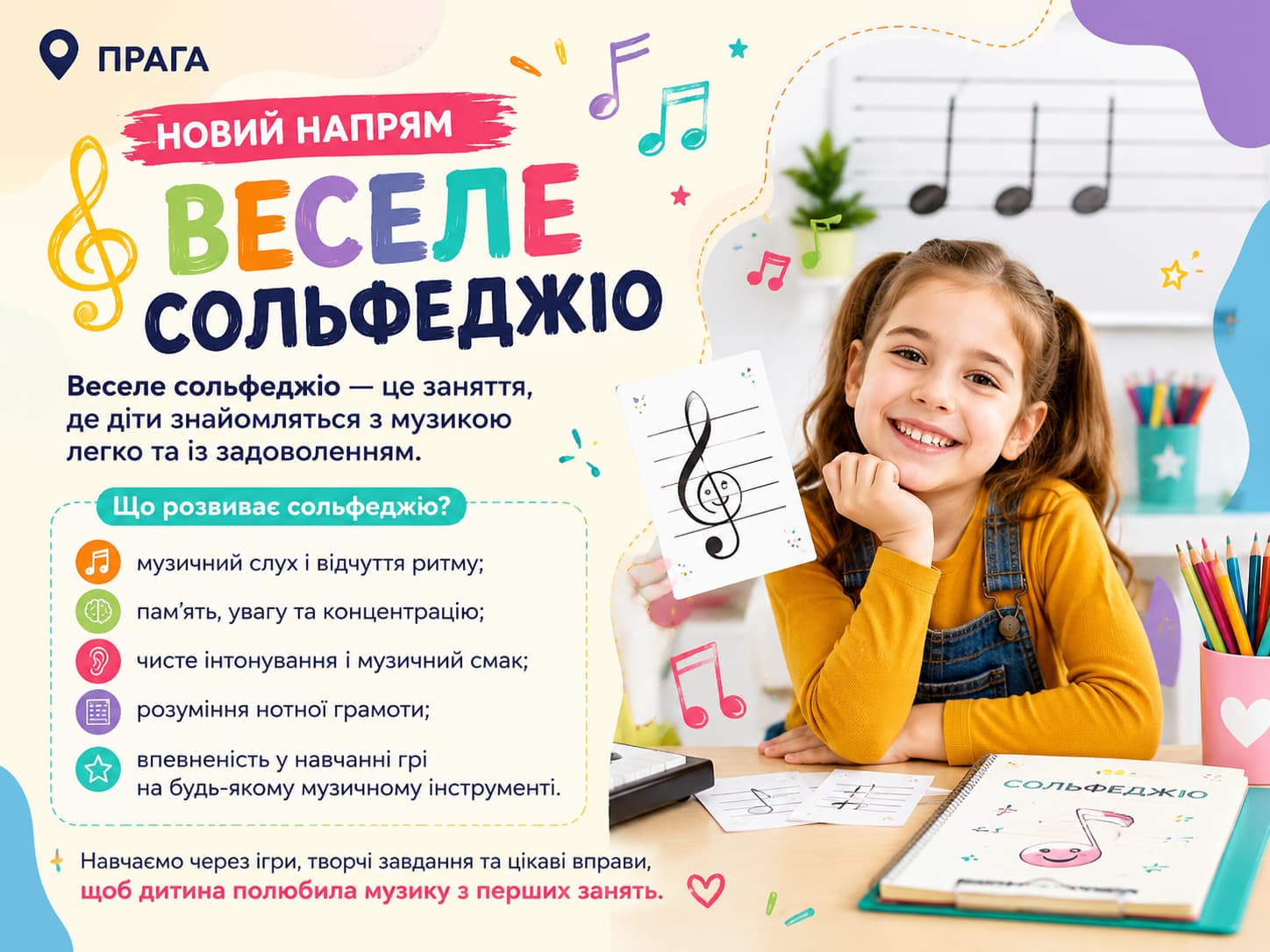 Веселе сольфеджіо у Празі — музичні заняття для дітей | Art Home