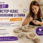 майстер-клас з ліплення з глини Валенсія