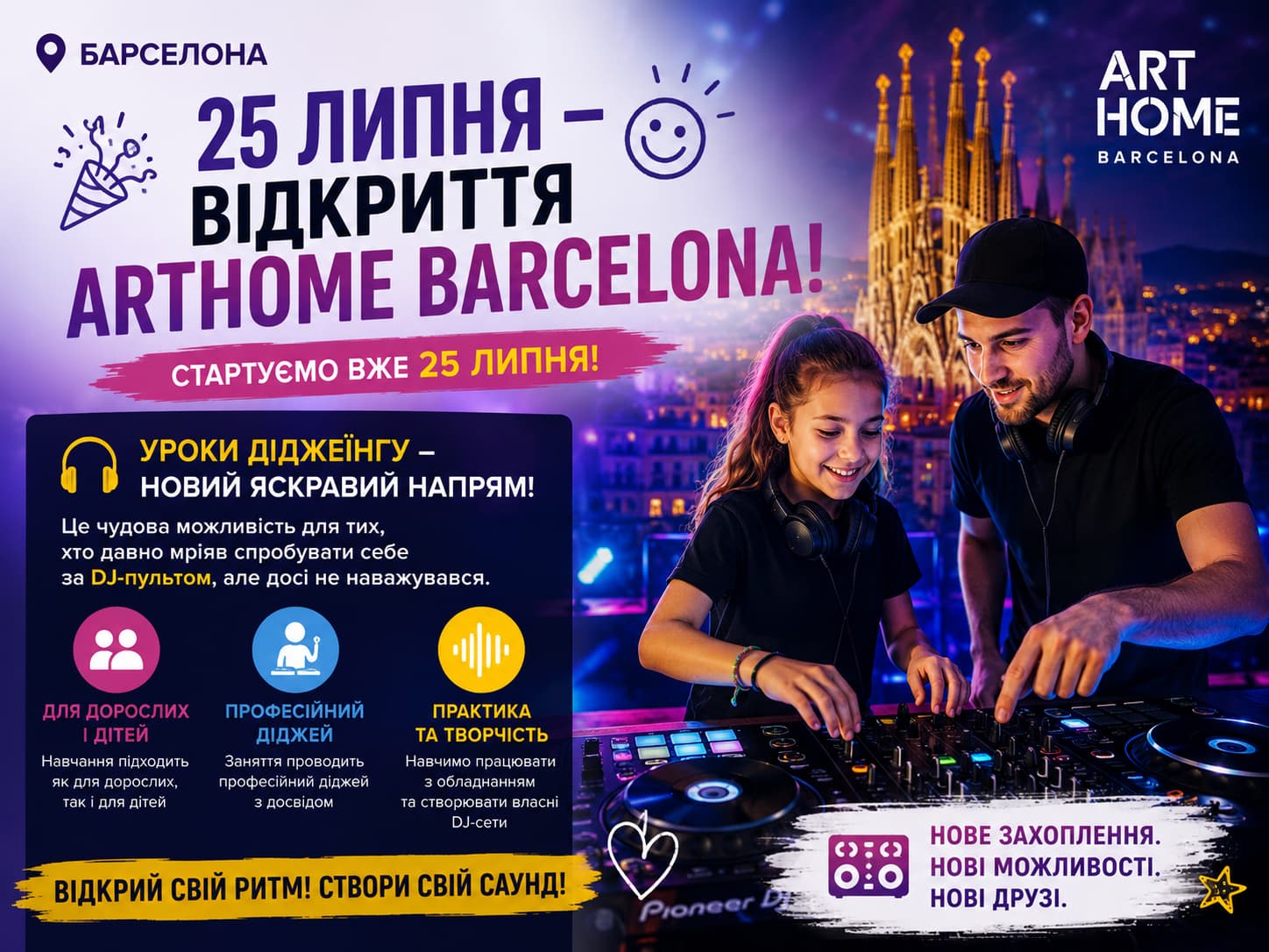 DJ Lessons in Barcelona – Art Home Barcelona Grand Opening on July 25