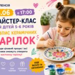 майстер-клас розпис кераміки Валенсія
