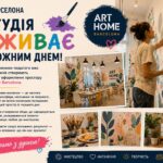 Art Home Barcelona – підготовка до відкриття