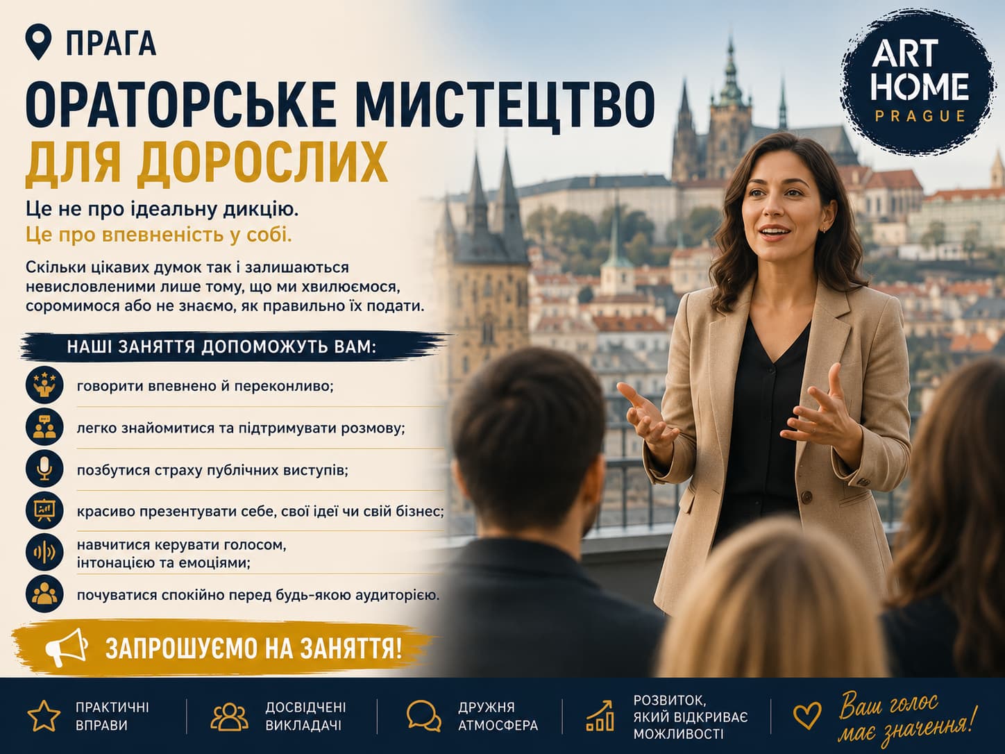 Kurz rétoriky pro dospělé v Praze | Art Home