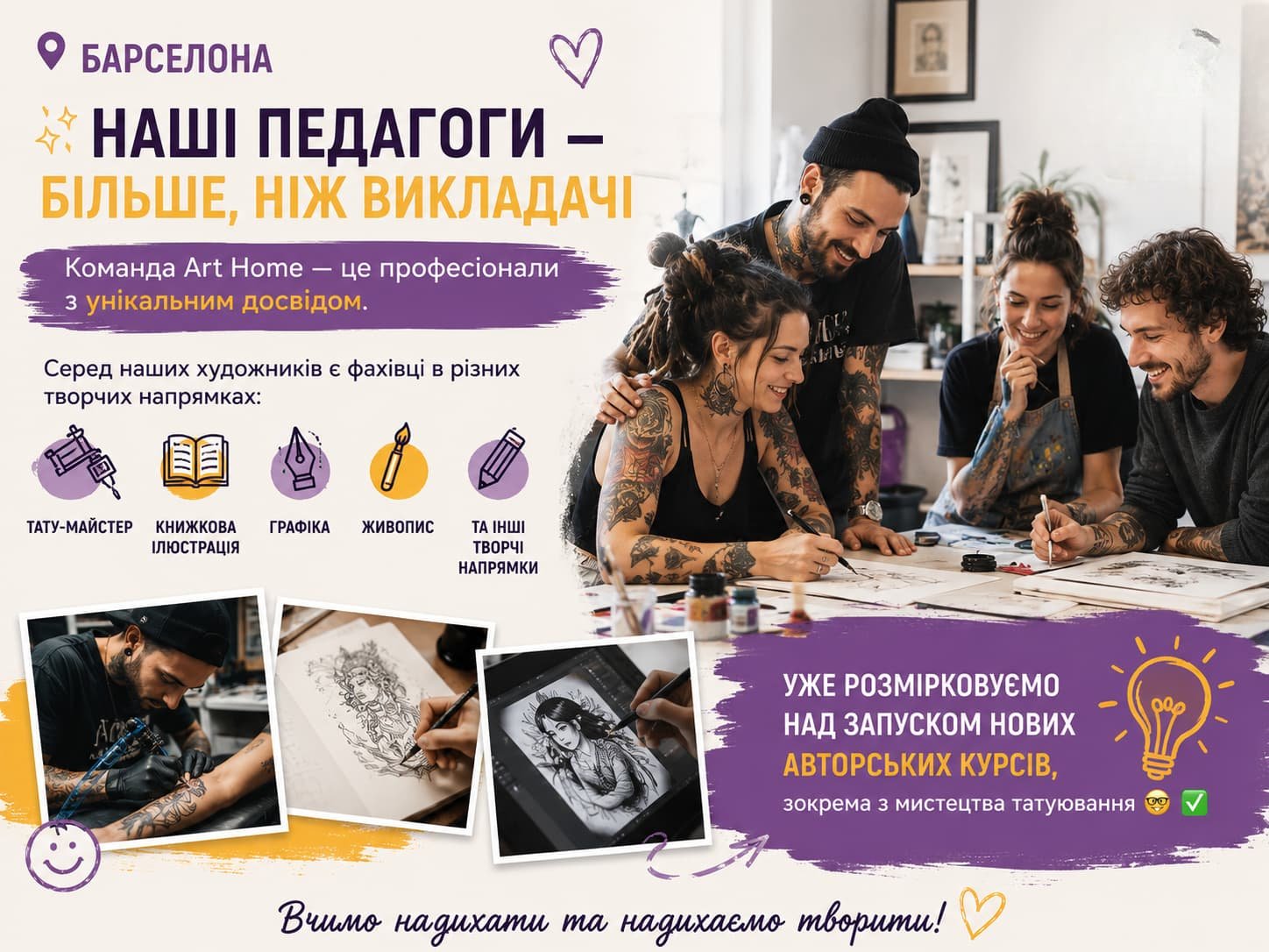 Art Courses in Barcelona with Professional Teachers | Art Home