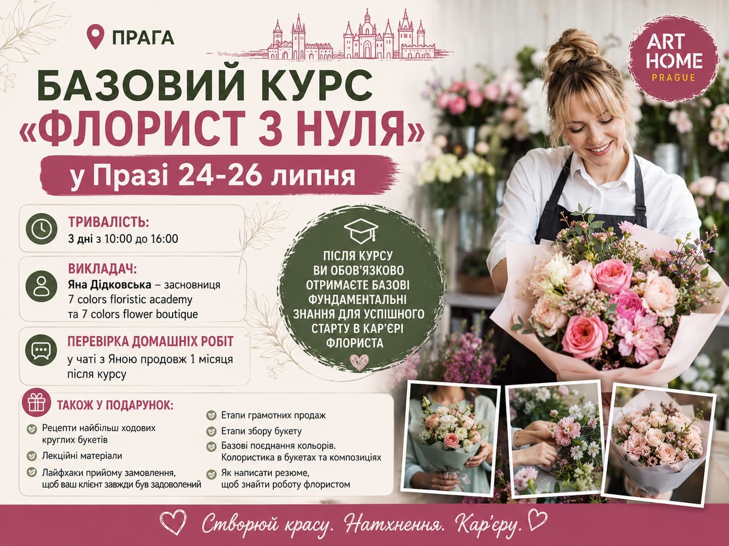 Floristry Course in Prague “Florist from Scratch” | Art Home