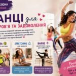 танці для дорослих Барселона