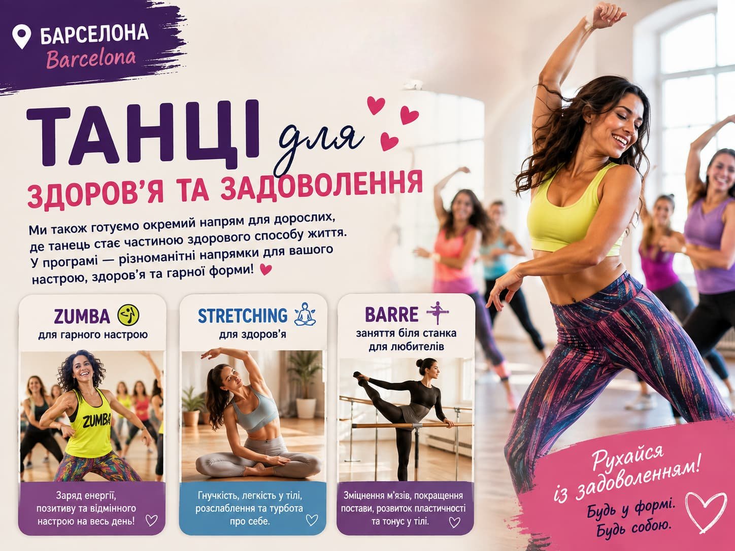 Adult Dance Classes in Barcelona: Zumba, Stretching & Barre | Art Home