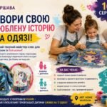 майстер-клас розпис одягу Варшава