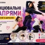 танцювальні заняття Барселона