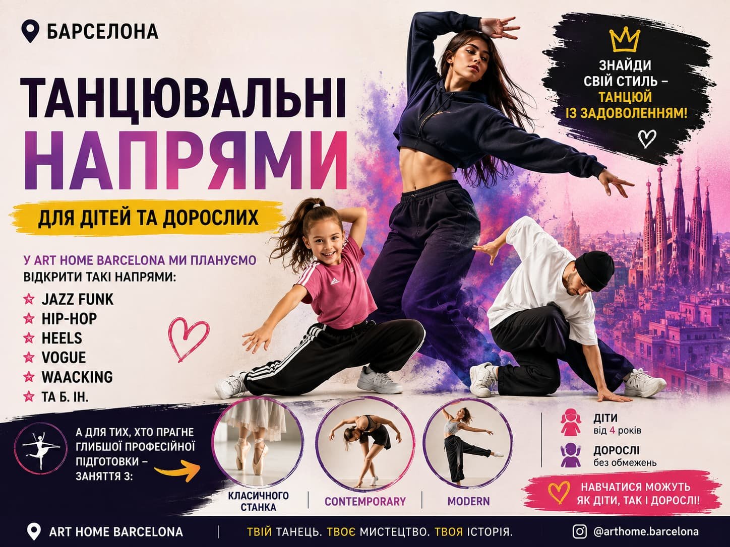 Dance Classes for Kids and Adults in Barcelona | Art Home