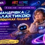 квест для дітей у Празі