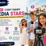табір Media Stars Кашкайш