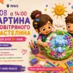 майстер-клас повітряний пластилін Прага